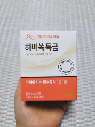 트루헬퍼 하비쏙 특급 모로오렌지 C3G 모로실 1박스 2개월분 — 5점을 준 리뷰어가 2023년 3월 올린 사용 사진