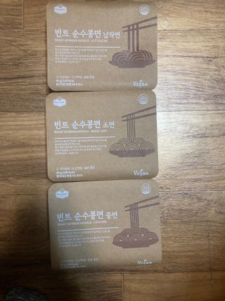 더빈트 빈트 순수콩면 3종 (+비건소스 2종 랜덤발송) — 4.5점을 준 리뷰어가 2023년 2월 올린 사용 사진