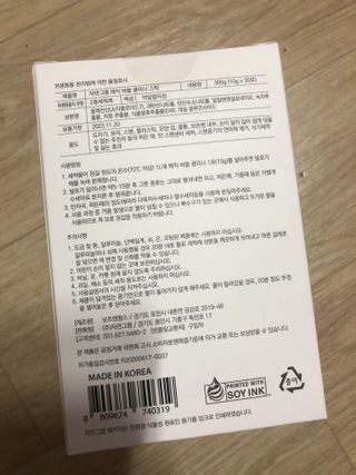 자연그램 매직버블클리너 스틱형 30포 — 5점을 준 리뷰어가 2021년 2월 올린 사용 사진