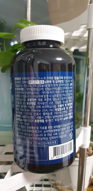 서울약사신협 Finepick_오메가365_1020mg x 365캡슐 — 5점을 준 리뷰어가 2021년 4월 올린 사용 사진