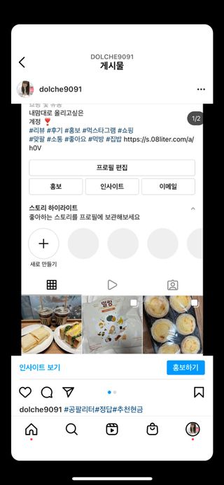0.8L 마케팅팀 나만의 슬기로운 공팔추천생활 — 5점을 준 리뷰어가 2021년 8월 올린 사용 사진