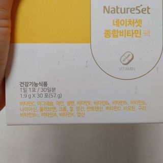 네이처셋 멀티비타민 종합비타민팩 1개월분 — 5점을 준 리뷰어가 2021년 6월 올린 사용 사진