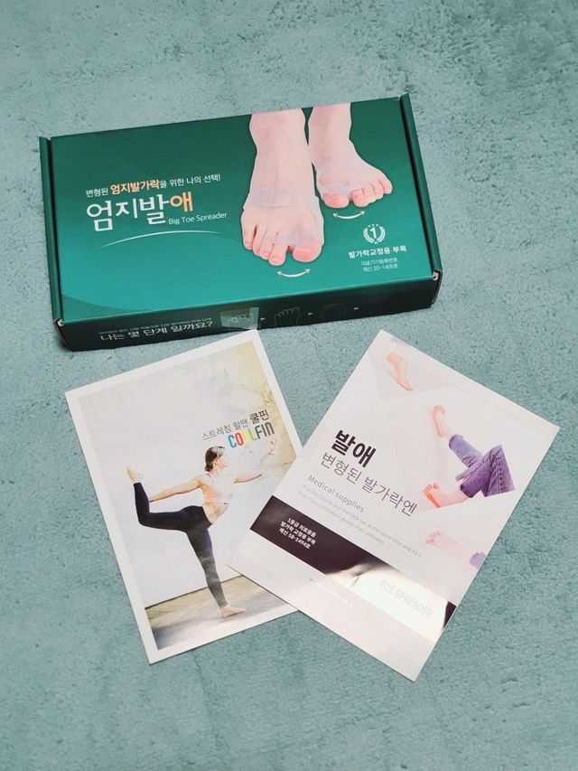 엄지발애 리뷰 사진