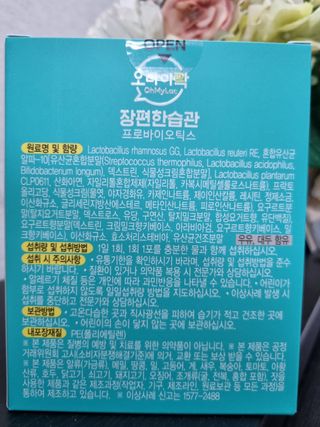 [유산균] 오마이락 장편한습관 프로바이오틱스 30P — 5점을 준 리뷰어가 2022년 11월 올린 사용 사진