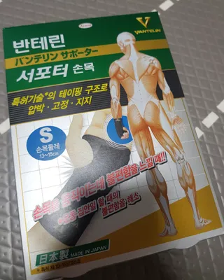 반테린서포터 손목 — 5점을 준 리뷰어가 2022년 4월 올린 사용 사진