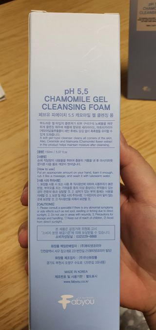 페브유 / FABYOU 페브유 pH5.5 캐모마일 젤 클렌징 폼 + 클렌징 오일 + 토너 3종 세트 — 5점을 준 리뷰어가 2021년 8월 올린 사용 사진