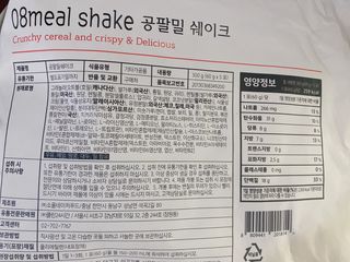 클린24시간 공팔밀쉐이크 1세트 (5개) — 5점을 준 리뷰어가 2023년 5월 올린 사용 사진