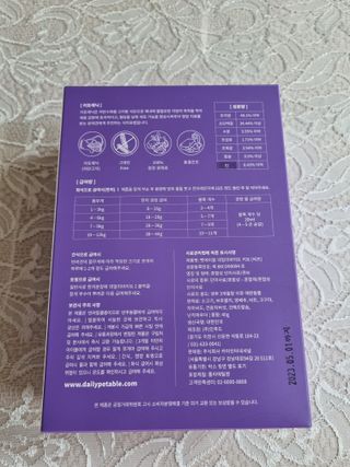 펫에이블 데일리바이트 키토 [비프], [치킨] — 5점을 준 리뷰어가 2021년 9월 올린 사용 사진