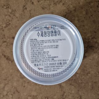 셰프애찬 수제 청양 맵짤이 400g — 5점을 준 리뷰어가 2022년 9월 올린 사용 사진
