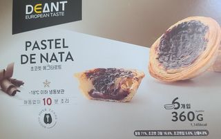 디앙뜨 포르투갈 에그타르트 오리지널 맛+패션후르츠+초콜릿타르트 맛 중 택1 — 4.5점을 준 리뷰어가 2021년 8월 올린 사용 사진