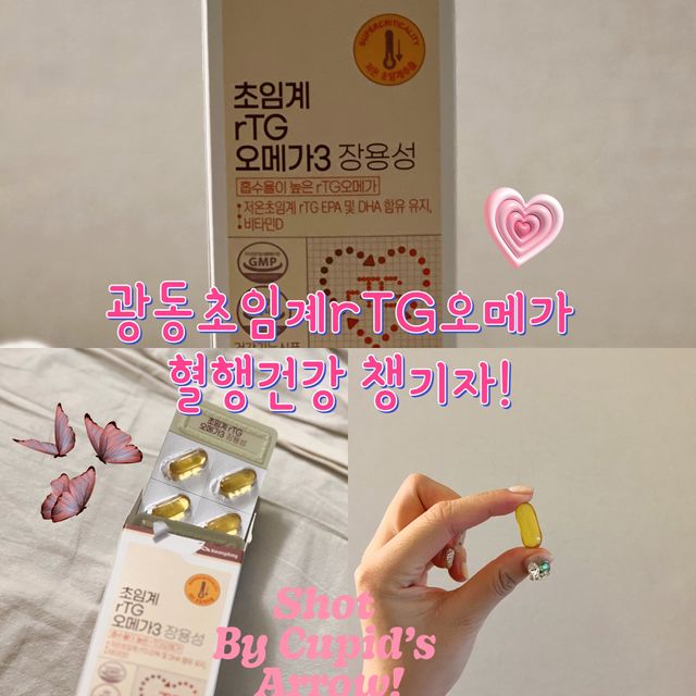 [혈행건강&뼈건강] 초임계 rTG 오메가3 장용성 30캡슐 리뷰 사진
