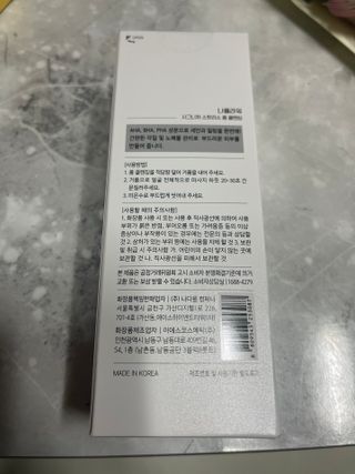 [나플라워]  클렌징 후에도 남아있는 수분감은 물론 여드름 케어까지 완벽한 스팟리스 폼클렌징 — 5점을 준 리뷰어가 2023년 12월 올린 사용 사진
