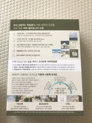 바하소금 바하 퍼시픽 천일염 — 5점을 준 리뷰어가 2022년 4월 올린 사용 사진