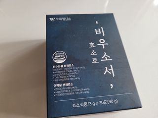 [푸름웰니스] 효소로 비우소서 1개월분-30포 — 5점을 준 리뷰어가 2022년 2월 올린 사용 사진