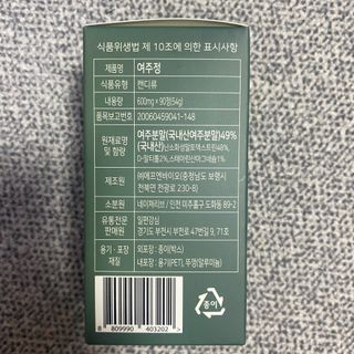 일편강심 여주정,마카정,새싹보리정,보스웰리아정,저분자콜라겐 — 5점을 준 리뷰어가 2021년 8월 올린 사용 사진