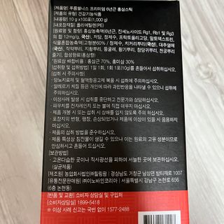 [푸름웰니스] 프리미엄 6년근 홍삼스틱 3mg x 100포 — 5점을 준 리뷰어가 2022년 2월 올린 사용 사진