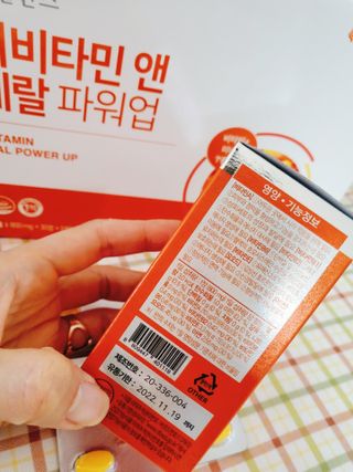 서울약사신협_내몸애발란스멀티비타민앤미네랄파워업_800mg x 90정 — 4점을 준 리뷰어가 2021년 6월 올린 사용 사진