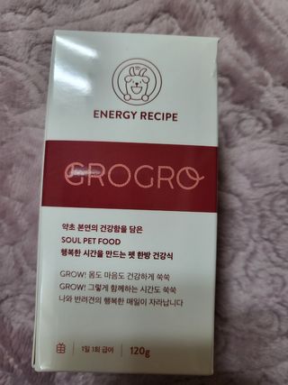 펫21 그로그로 5종 강아지 고양이 반려동물 한방 영양제 — 5점을 준 리뷰어가 2021년 11월 올린 사용 사진