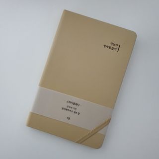 응원과 위로가 필요한 당신에게  리훈 하고싶은말 스터디 플래너 — 5점을 준 리뷰어가 2021년 3월 올린 사용 사진