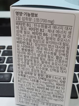 뉴트립맥스(NUTRIPMAX) 뉴트립맥스 에너지 비타민B 700mg 30정 1개월분 고함량 비타민 — 5점을 준 리뷰어가 2021년 7월 올린 사용 사진