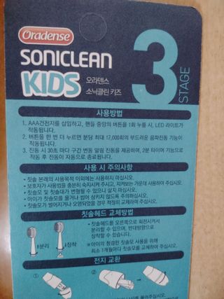 [오라덴스] 99.9 항균 칫솔모_키즈 진동칫솔 2,3단계 중 택 1 — 4점을 준 리뷰어가 2021년 7월 올린 사용 사진
