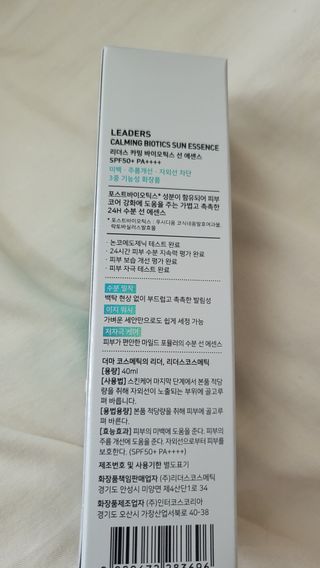 리더스코스메틱 리더스 카밍 바이오틱스 선 에센스 SPF 50+ PA++++ — 5점을 준 리뷰어가 2022년 7월 올린 사용 사진