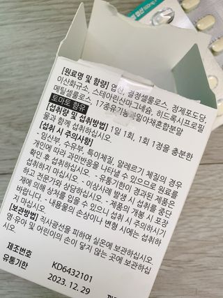 [푸름웰니스] 프리미엄 엽산 (500mgX120정) — 4점을 준 리뷰어가 2022년 6월 올린 사용 사진