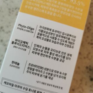 나나스킨 캐모마일아쿠아수딩토너 — 5점을 준 리뷰어가 2021년 4월 올린 사용 사진