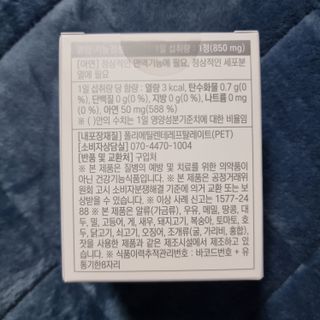 트루헬퍼 면역력특급 면역력높이는 영양제 1박스 2개월 — 5점을 준 리뷰어가 2023년 1월 올린 사용 사진