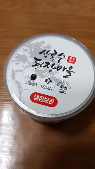 [중소기업유통센터 X 우수소상공인] 상록수된장마을 보리고추장500g — 5점을 준 리뷰어가 2020년 12월 올린 사용 사진