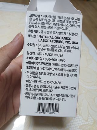네이처스플러스 애니멀퍼레이드 면역 아연 (60정) — 4점을 준 리뷰어가 2022년 8월 올린 사용 사진