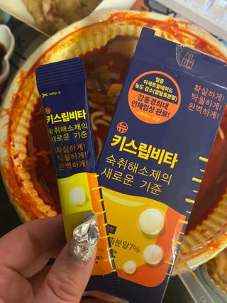 [키스립] 근본적인 숙취원인 해결 숙취해소제 뉴키스립비타 — 5점을 준 리뷰어가 2022년 2월 올린 사용 사진