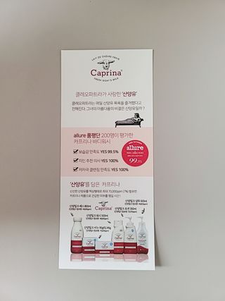 (구패키지)카프리나 프레쉬 산양밀크 어메이징 바디워시 500ml(오리지널향) — 5점을 준 리뷰어가 2023년 2월 올린 사용 사진