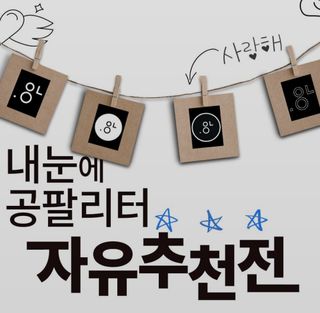 0.8L 마케팅팀 - — 5점을 준 리뷰어가 2021년 5월 올린 사용 사진