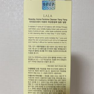 라라로즈데이 시즌2 여성청결제 200ml 아로마 페미민 클렌저, 독일더마인증 — 5점을 준 리뷰어가 2021년 9월 올린 사용 사진