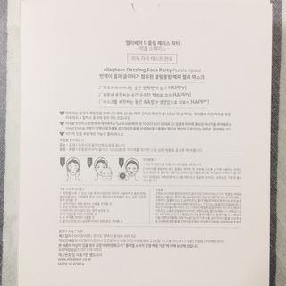 엘리베어 다즐링페이스파티 - 주름개선 퍼플스페이스 — 4.5점을 준 리뷰어가 2021년 1월 올린 사용 사진