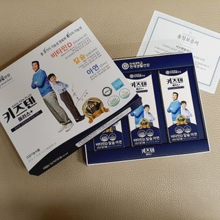 키즈텐플러스 연세 키즈텐 플러스 1개월 — 4.5점을 준 리뷰어가 2021년 2월 올린 사용 사진