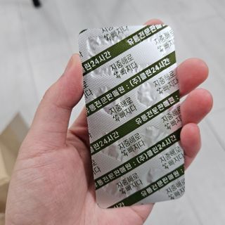 클린24시간 지중해로 쏙빠지다 1SET (800mg*60정) — 5점을 준 리뷰어가 2023년 7월 올린 사용 사진