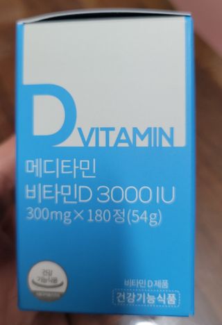 메디타민 비타민D 3000IU — 5점을 준 리뷰어가 2021년 4월 올린 사용 사진