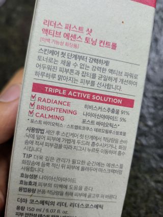 리더스코스메틱 리더스 퍼스트 샷 액티브 에센스 3종 — 5점을 준 리뷰어가 2022년 6월 올린 사용 사진