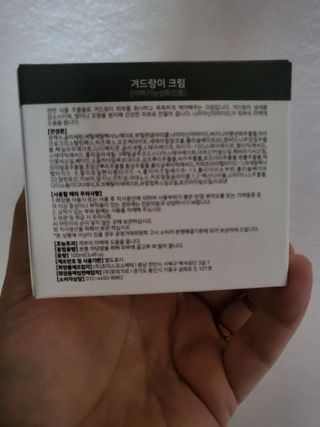 비엔디 2NOW[한글]]BnD 바디 미백 겨드랑이 크림 — 5점을 준 리뷰어가 2025년 3월 올린 사용 사진