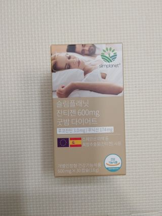 슬림플래닛 잔티젠 600mg 굿밤 다이어트 — 5점을 준 리뷰어가 2021년 10월 올린 사용 사진
