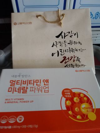 서울약사신협_내몸애발란스멀티비타민앤미네랄파워업_800mg x 90정 — 5점을 준 리뷰어가 2021년 8월 올린 사용 사진