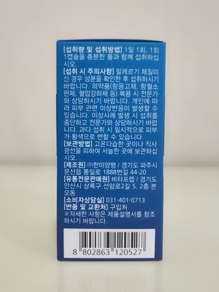 뉴트리션팩토리 비타프렙 오큐슈프림 루테인 오메가3 1050mg — 4점을 준 리뷰어가 2021년 6월 올린 사용 사진