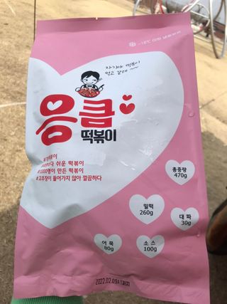 응큼떡볶이 — 5점을 준 리뷰어가 2021년 3월 올린 사용 사진