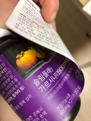 슬림플래닛 가르시니아 3900mg — 4.5점을 준 리뷰어가 2021년 7월 올린 사용 사진