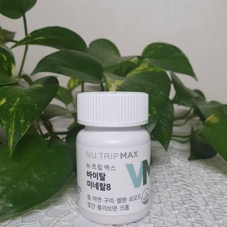 뉴트립맥스(NUTRIPMAX) 차은우PICK뉴트립맥스 바이탈 미네랄8 500mg 30정 1개월분 — 5점을 준 리뷰어가 2021년 7월 올린 사용 사진