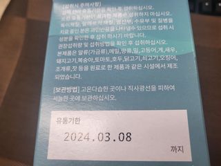 속사이다환 — 4점을 준 리뷰어가 2022년 4월 올린 사용 사진