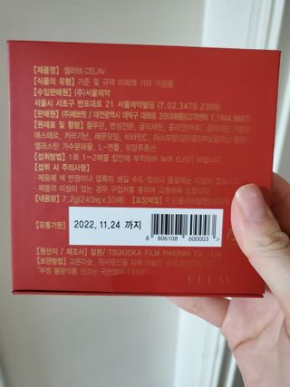 프리마인 귀족의 콜라겐, 92배 흡수율. 럭셔리 프리미엄 셀라브 콜라겐필름 30매 — 5점을 준 리뷰어가 2021년 11월 올린 사용 사진