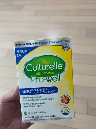 컬처렐 LGG 유산균 헬스앤웰니스 1개월분 — 5점을 준 리뷰어가 2021년 2월 올린 사용 사진